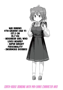 Page 186 of Imouto no Hadaka o Mite Koufun Suru nante Hen na Oniichan Gets Excited From Seeing His Little Sister Naked?