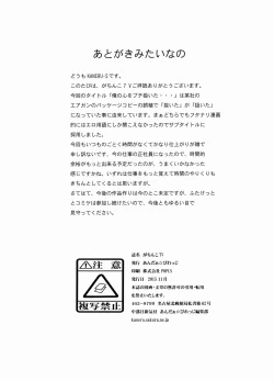 Page 14 of Gachinko 7V