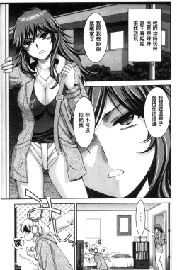 Page 115 of Bi Maso Festa - Maguwai no Mesu Niku | 美被虐女的節慶 性愛交合的牝肉