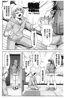 Page 116 of Bi Maso Festa - Maguwai no Mesu Niku | 美被虐女的節慶 性愛交合的牝肉