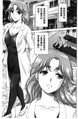 Page 135 of Bi Maso Festa - Maguwai no Mesu Niku | 美被虐女的節慶 性愛交合的牝肉