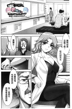 Page 136 of Bi Maso Festa - Maguwai no Mesu Niku | 美被虐女的節慶 性愛交合的牝肉