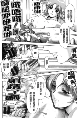 Page 140 of Bi Maso Festa - Maguwai no Mesu Niku | 美被虐女的節慶 性愛交合的牝肉