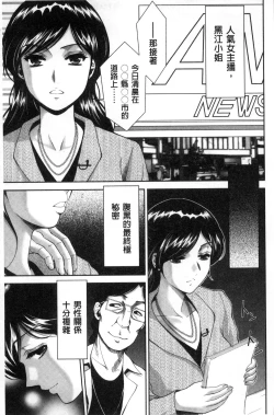 Page 27 of Bi Maso Festa - Maguwai no Mesu Niku | 美被虐女的節慶 性愛交合的牝肉