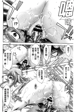 Page 82 of Bi Maso Festa - Maguwai no Mesu Niku | 美被虐女的節慶 性愛交合的牝肉