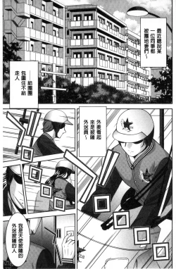 Page 95 of Bi Maso Festa - Maguwai no Mesu Niku | 美被虐女的節慶 性愛交合的牝肉