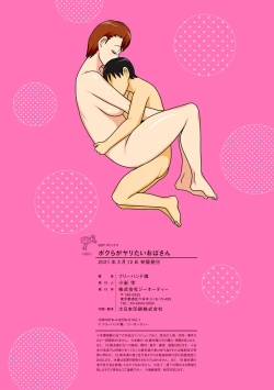 Page 52 of Shy Nephew Wants to Fuck Auntie Again