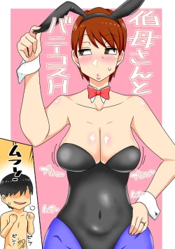 Page 54 of Shy Nephew Wants to Fuck Auntie Again