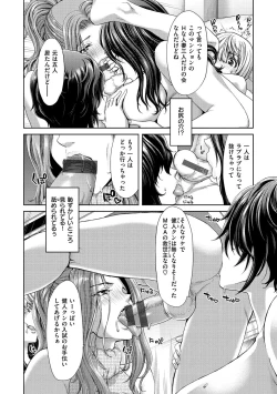 Page 180 of Ochinchin Rental - Rent a dick, and ride!!