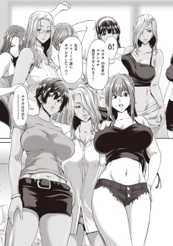 Page 195 of Ochinchin Rental - Rent a dick, and ride!!