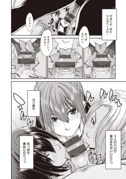 Page 198 of Ochinchin Rental - Rent a dick, and ride!!