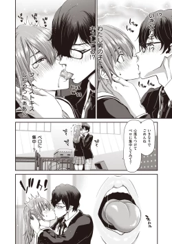 Page 214 of Ochinchin Rental - Rent a dick, and ride!!