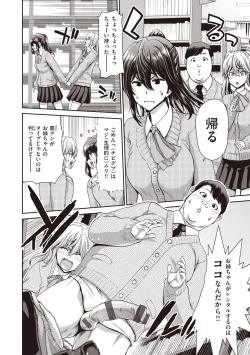 Page 232 of Ochinchin Rental - Rent a dick, and ride!!