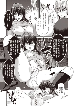 Page 241 of Ochinchin Rental - Rent a dick, and ride!!