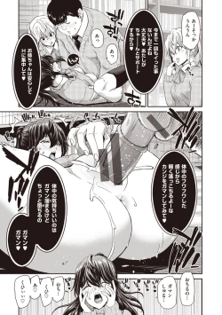 Page 249 of Ochinchin Rental - Rent a dick, and ride!!