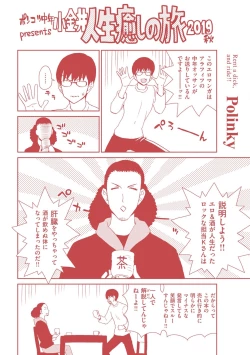 Page 256 of Ochinchin Rental - Rent a dick, and ride!!