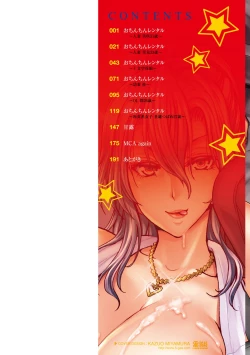 Page 2 of Ochinchin Rental - Rent a dick, and ride!!