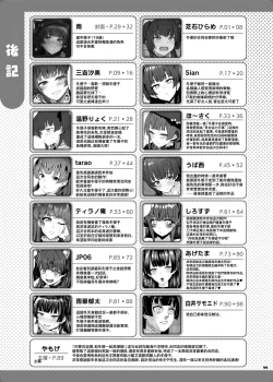 Page 100 of Anta wa Koko de Fuyu to Iku no yo