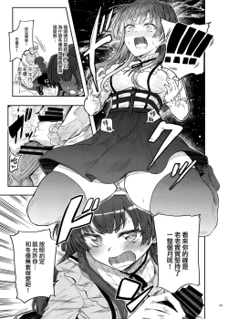 Page 12 of Anta wa Koko de Fuyu to Iku no yo