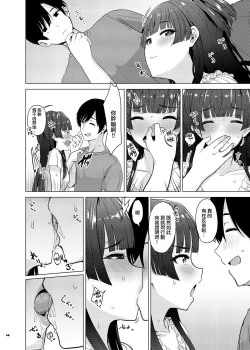 Page 47 of Anta wa Koko de Fuyu to Iku no yo