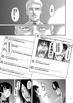 Page 94 of Anta wa Koko de Fuyu to Iku no yo