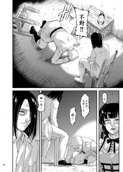 Page 97 of Anta wa Koko de Fuyu to Iku no yo