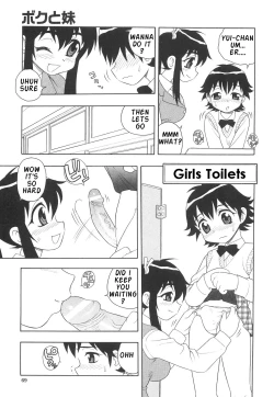 Page 74 of Boku to Imouto / Me and Lil Sis