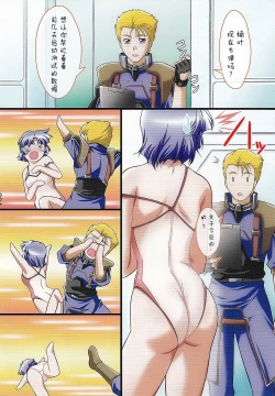 Page 4 of Suparobokko FC