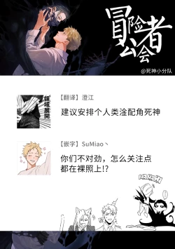 Page 105 of Shinigami wa Korosenai | 死神失格 Ch. 1-6