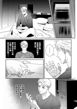 Page 126 of Shinigami wa Korosenai | 死神失格 Ch. 1-6