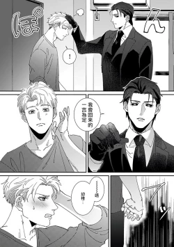 Page 142 of Shinigami wa Korosenai | 死神失格 Ch. 1-6