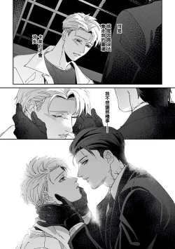 Page 165 of Shinigami wa Korosenai | 死神失格 Ch. 1-6