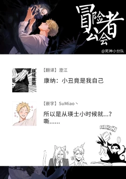 Page 169 of Shinigami wa Korosenai | 死神失格 Ch. 1-6