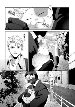 Page 50 of Shinigami wa Korosenai | 死神失格 Ch. 1-6