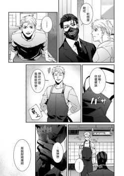 Page 62 of Shinigami wa Korosenai | 死神失格 Ch. 1-6