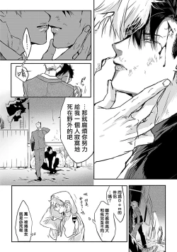 Page 16 of Dom/Sub Universe BL 01-02