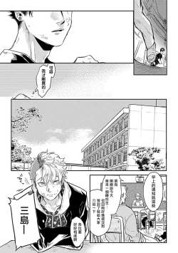 Page 19 of Dom/Sub Universe BL 01-02