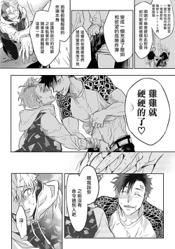 Page 32 of Dom/Sub Universe BL 01-02