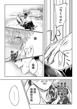 Page 34 of Dom/Sub Universe BL 01-02