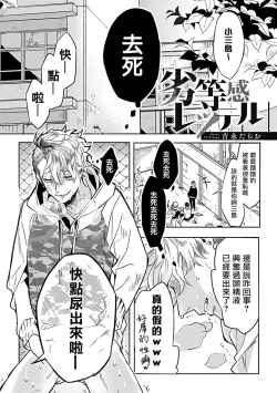 Page 9 of Dom/Sub Universe BL 01-02