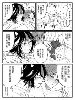 Page 3 of Seishin no Ichiya丨正针的一夜