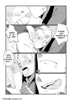 Page 15 of DEFINITELY NOT MY GIRLFRIEND