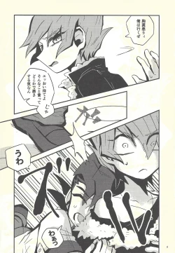 Page 7 of Tsuki Mawari Hoshi Meguru