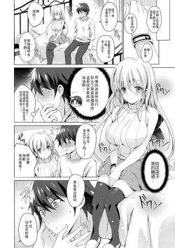 Page 11 of Android no Watashi ni Nenryou Hokyuu shite Kudasai
