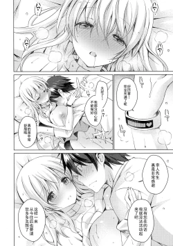 Page 29 of Android no Watashi ni Nenryou Hokyuu shite Kudasai