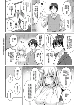 Page 7 of Android no Watashi ni Nenryou Hokyuu shite Kudasai