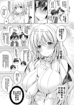 Page 8 of Android no Watashi ni Nenryou Hokyuu shite Kudasai