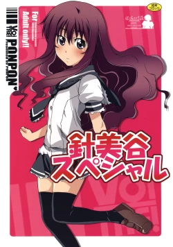 Page 1 of Harimiya Special