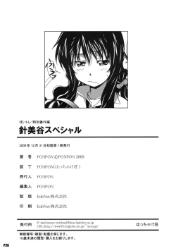 Page 25 of Harimiya Special