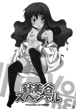 Page 2 of Harimiya Special